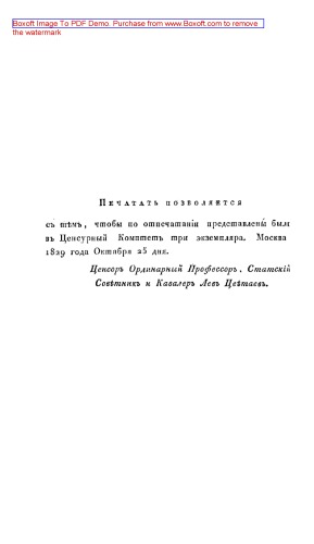Правая грамота по вотчинному делу, в 1559 году производившемуся