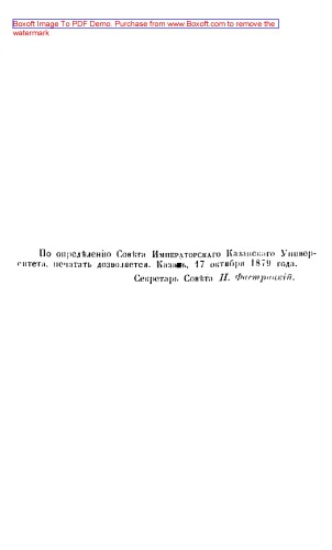 Уложение царя и великого князя Алексея Михайловича и Земский собор 1648-1649 года