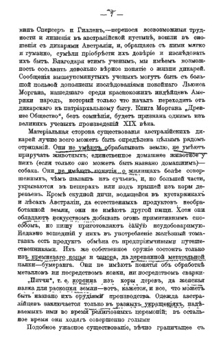 Государственный строй и политические партии в Западной Европе: научно-популярное издание. Т. 3