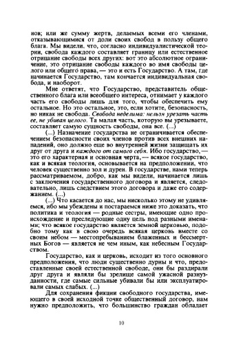 Политическая мысль России во второй половине XIX–XX вв. : в 2 т. Т. 1