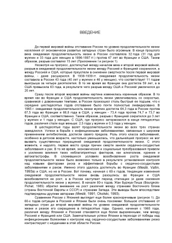 Демография