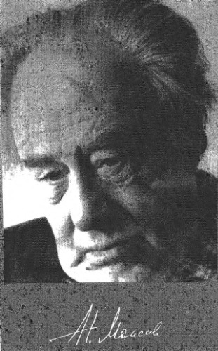 Как далеко до завтрашнего дня... Свободные размышления. 1917-1993. (Приложение: Воспоминания о Н.Н. Моисееве).