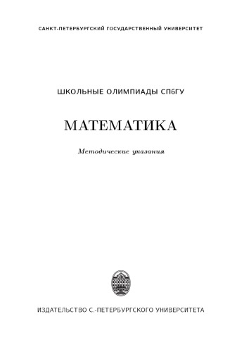 Математика