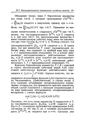 Вероятность