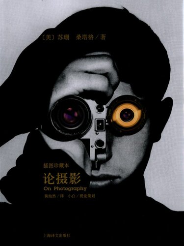 论摄影: 插图珍藏本
