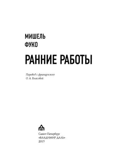 Ранние работы