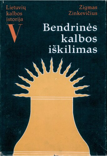 Lietuvių kalbos istorija. T.5: Bendrinės kalbos iškilimas