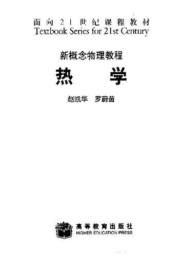 热学