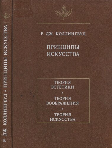 Принципы искусства