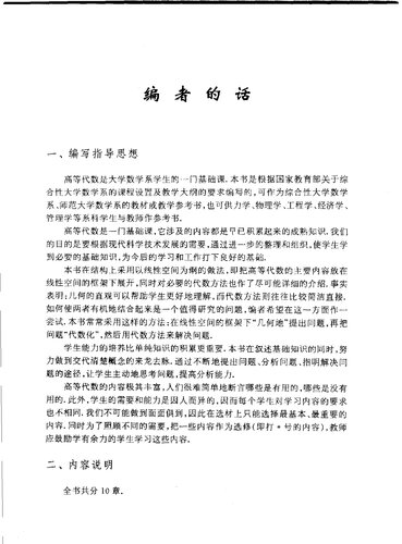 高等数学
