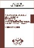 Физические основы электроники : Транзисторы. Гальваномагнитные и термоэлектрические приборы. Оптоэлектронные приборы: учебное пособие
