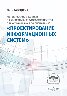 Методические указания по выполнению курсового проекта для обучающихся по дисциплине «Проектирование информационных систем»: методическое пособие