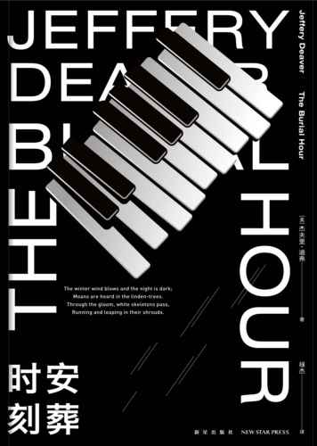 安葬时刻 The Buiral Hour