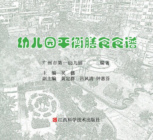 女性美丽枕边书