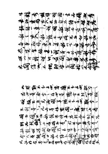 韵鏡校證