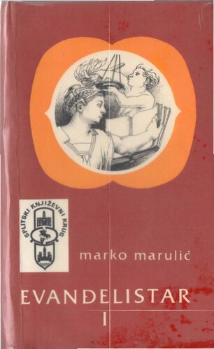 Marko Marulić: Evanđelistar