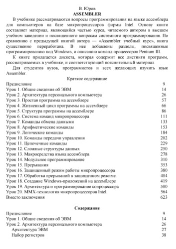 Assembler