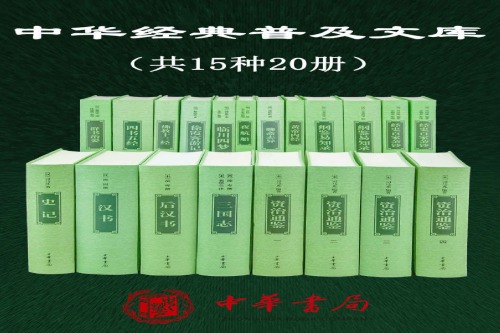 十三经