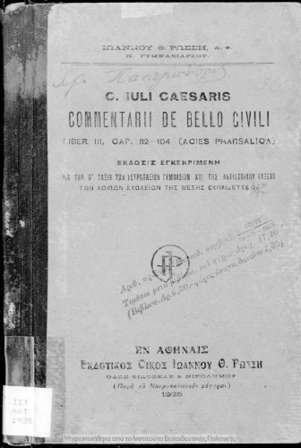 C. Iuli Caesaris comentarii de bello civili, liber iii, cap. 82-104, dia tin B΄ taxin ton Tetrataxion Gimnasion ke tis antistichou tiaftis ton lipon scholion tis Mesis Ekpedefseos[1925]