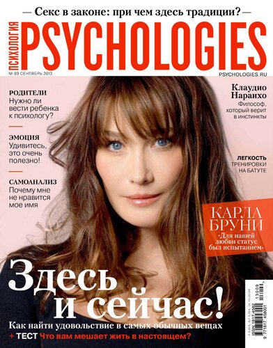 Psychologies
