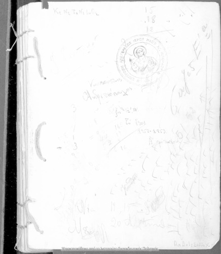 Istoria elliniki - romaiki apo tou thanatou tou M. Alexandrou mechri tou M. Konstantinou dia tin C΄ taxin ton Exataxion Gimnasion[1950, 3rd edition]
