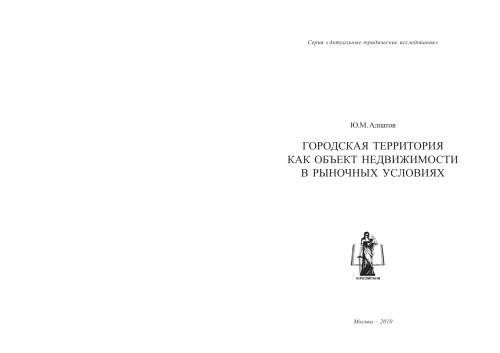 Развитие местного самоуправления в городах России и мира