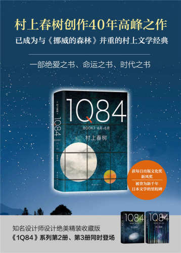 1Q84