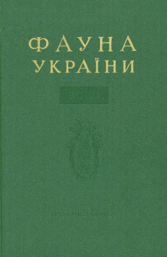 Вши
