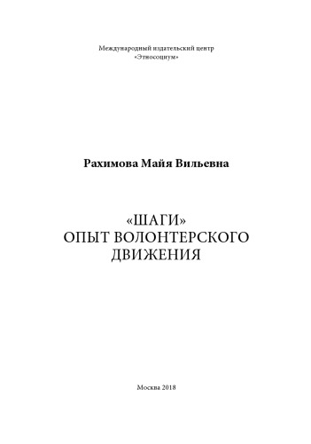Российское государствоведение №4 2014
