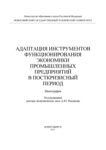 Российское государствоведение №4 2014