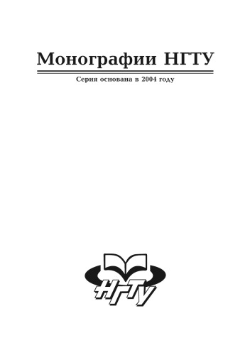 Российское государствоведение №4 2014
