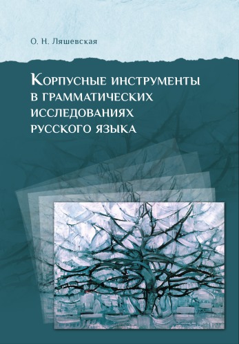 Российское государствоведение №4 2014