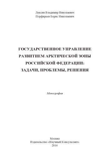 Российское государствоведение №4 2014