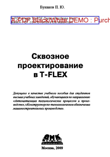 Русский язык. Краткий лексико-грамматический курс для начинающих