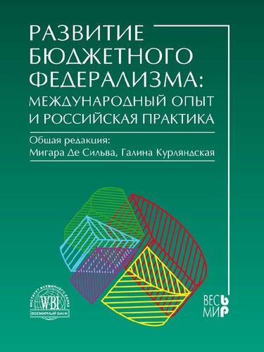 Секретная папка Иосифа Сталина. Скрытая жизнь: [авториз. пер. с англ.]
