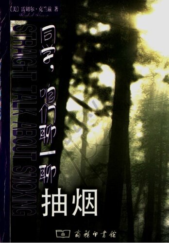 同学，咱们聊一聊抽烟