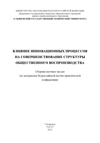 ЭКОНОМИЧЕСКОГОРОСТА:СОЦИАЛИЗАЦИЯИНВЕСТИЦИЙ