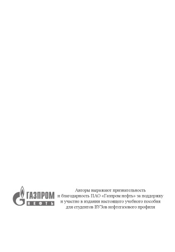 Энергопотребление и энергоэффективность добычи нефти