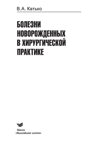Патологическая анатомия: учебное пособие