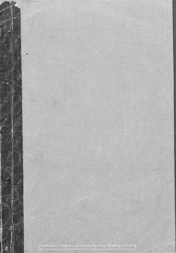 Sintaktikon tis ellinikis glossis malista de tis attikis dialektou[1928, 10th edition]