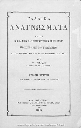 Gallika anagnosmata meta viografion ke ermineftikon simioseon, pros chrisin ton Gimnasion, Tomos tritos dia tous mathitas tis C΄ taxeos[1886]