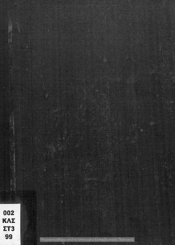 Organiki CHimia dia tous ipopsifious Panepistimiou, Stratiotikon, An. Geoponikis k.l.p Scholon[1946]
