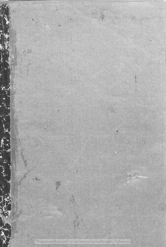 THeokritou Ta didaskomena en to Gimnasio Voukolika Idillia met΄ isagogis, analiseon, ermineftikon scholion, lexilogion ktl.[1920, 2nd edition]