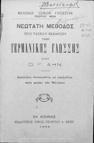 Neotati methodos pros tachian ekmathisin tis germanikis glossis : katallilos diaskevasthisa ke epafxithisa pros chrisin ton Ellinon[1903]