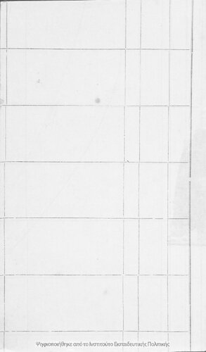 H Didaskalia ton Ektheseon is ta Dimotika, Ellinika Scholia, Gimnasia ke pantos idous omovathmia pros afta scholia, Tomos B΄, Meros C΄ E ekthesis is ta scholia tis Mesis Ekpedefseos[1922]