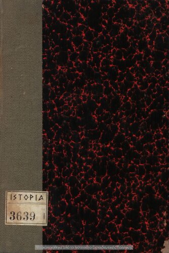 Sinopsis genikis istorias