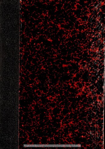 Stichiodis arithmitiki meta pollon provlimaton ek ton kath' ekastin en chrisi dia tin en scholarchiis, astikes scholes ke parthenagogiis didaskalian[1906, 2nd edition]