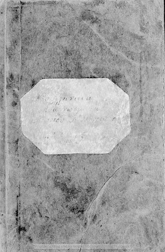 Neoellinika anagnosmata dia tous mathitas tis A΄ taxeos ton Ellinikon Scholion met'ikonon ke ton prosopografion ton singrafeon[1922]