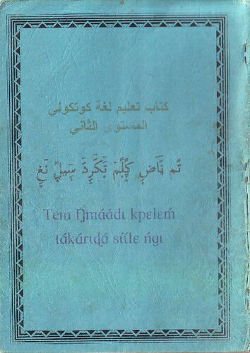 Tem Ŋmáádɩ kpɛlɛḿ tákárɩɖá sɩ́ɩ́lɛ ńgɩ. تًم ڼَٓآضِ۪ ڮً۪لً۪مٓ تَ۪ٓكَٓرِ۪دَٓ سِ۪ٓيلً۪ نٓغِ۪. كتاب تعليم لغة كوتكولي المستوى الثاني