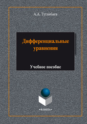 Экономико-математическая модель управления финансовой устойчивостью угольных компаний на основе снижения вероятности банкротства